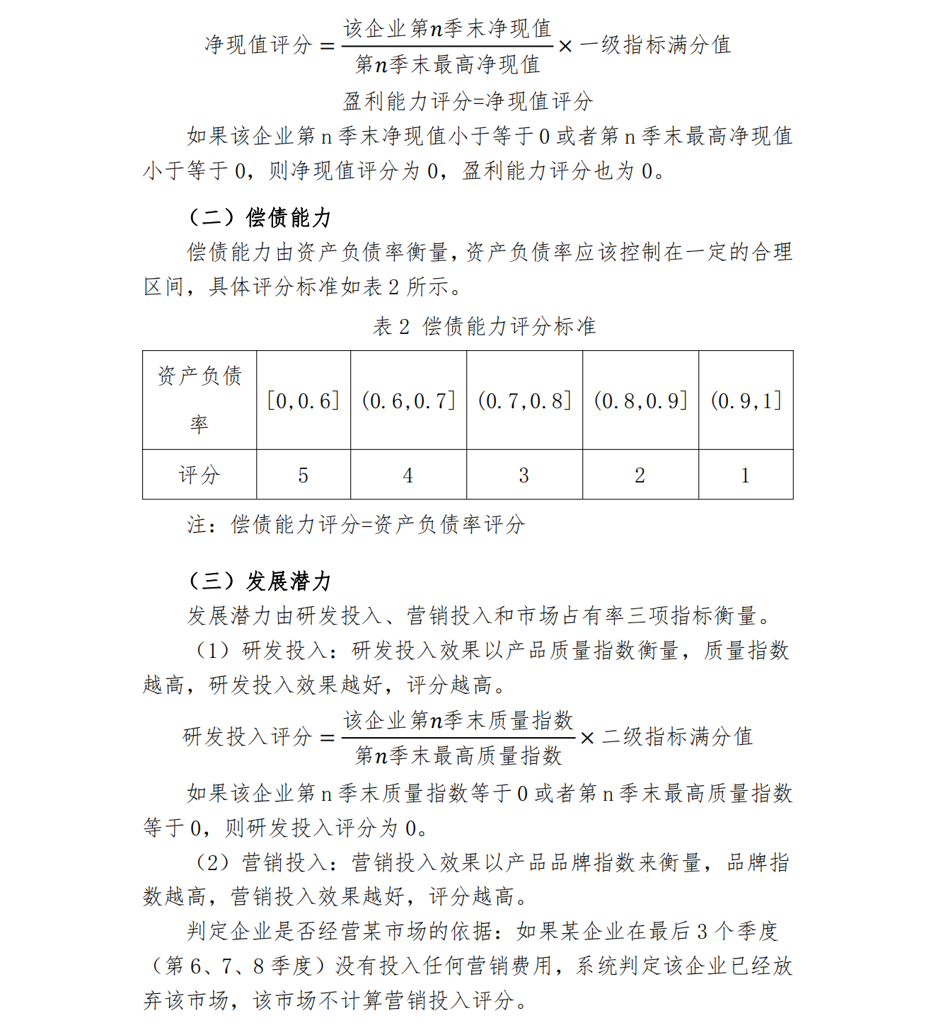关于举办2023中国大学生工程实践与创新能力大赛贵州选拔赛的通知（盖章含附件）V1_66.png